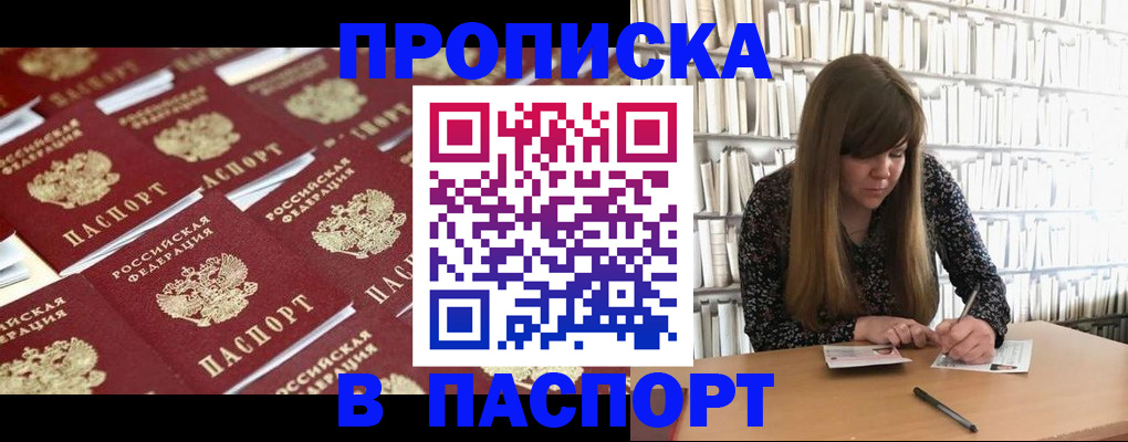 найти адрес прописки в Великом Новгороде