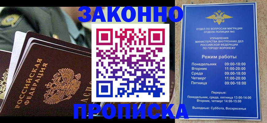 купить прописку в Великом Новгороде