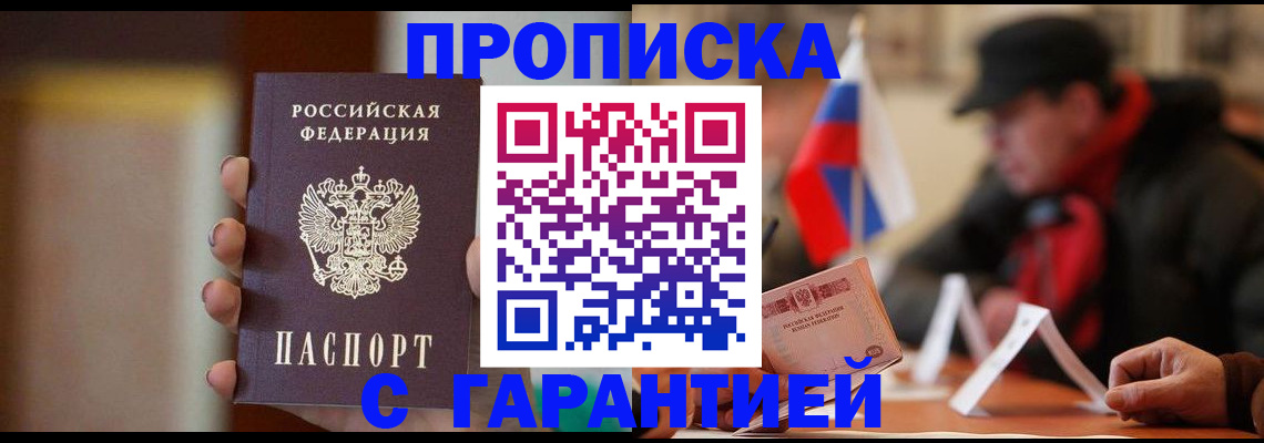 временная регистрация в квартире в Великом Новгороде